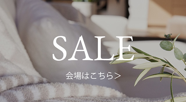 SALE 会場はこちら