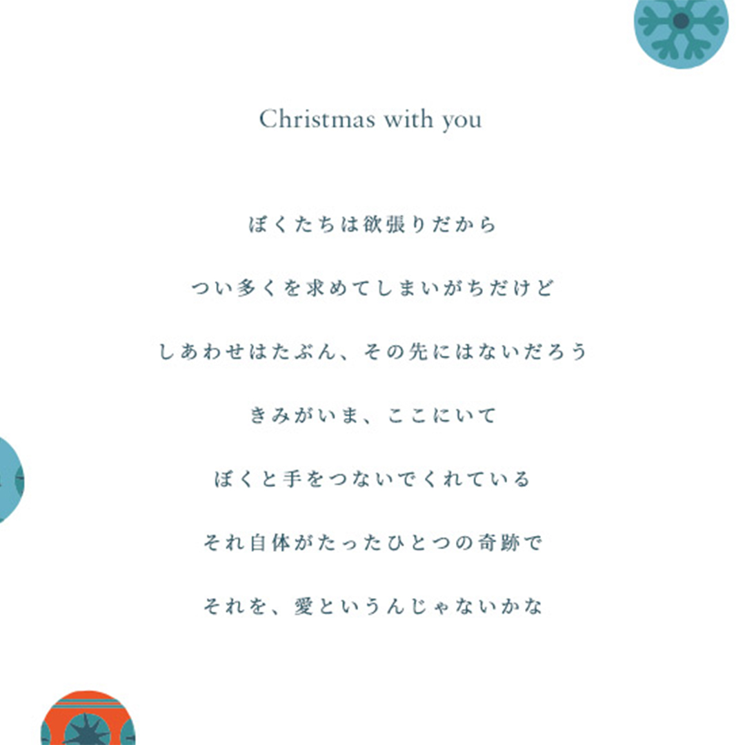 CHRISTMAS WITH YOU