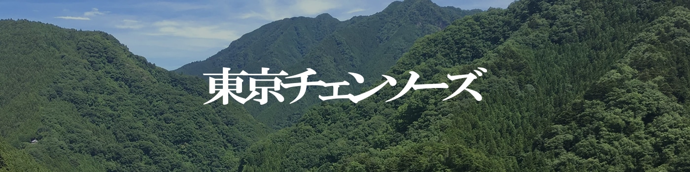 東京チェンソーズ